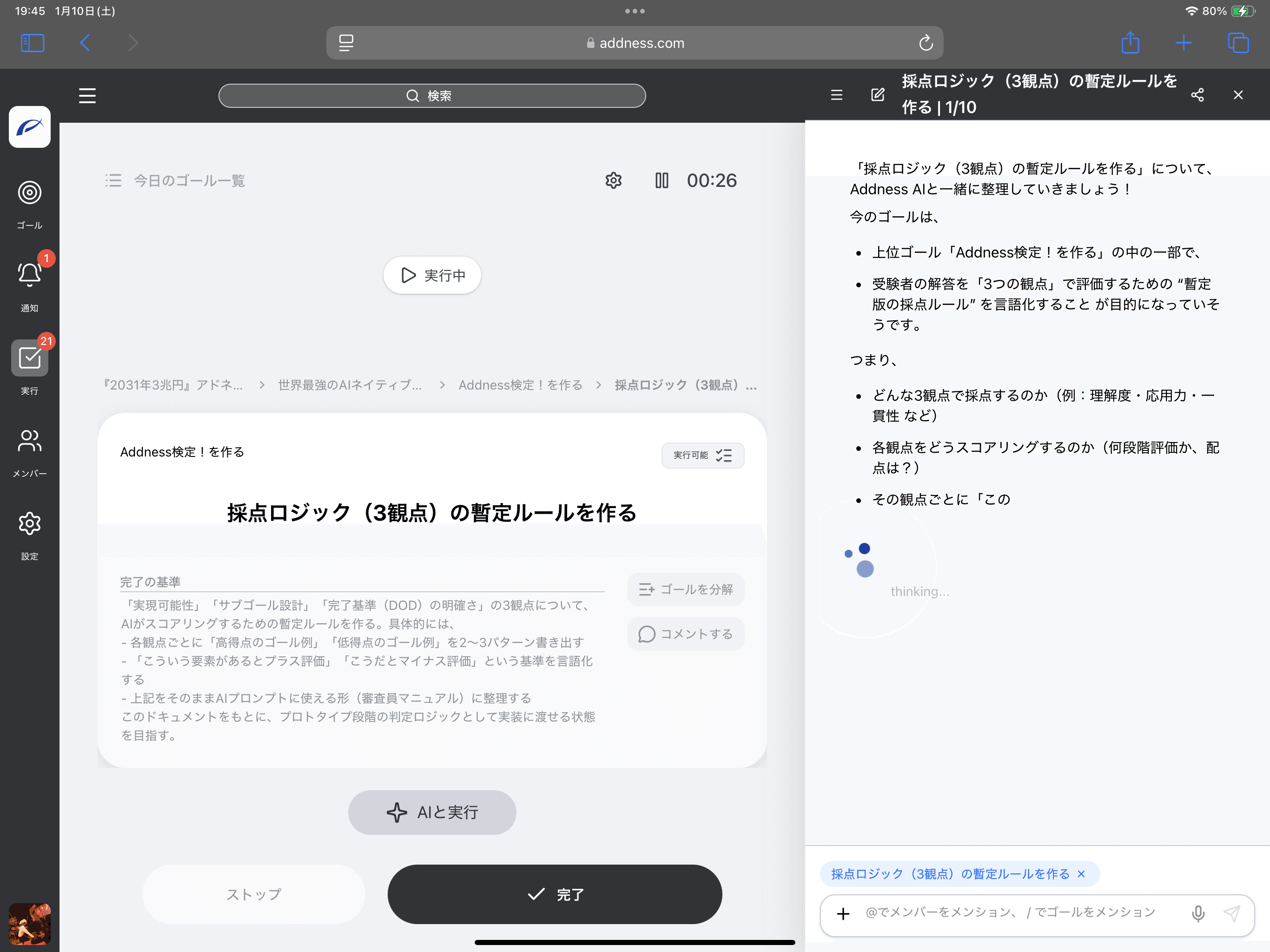 Addness - Product Images - Image 5