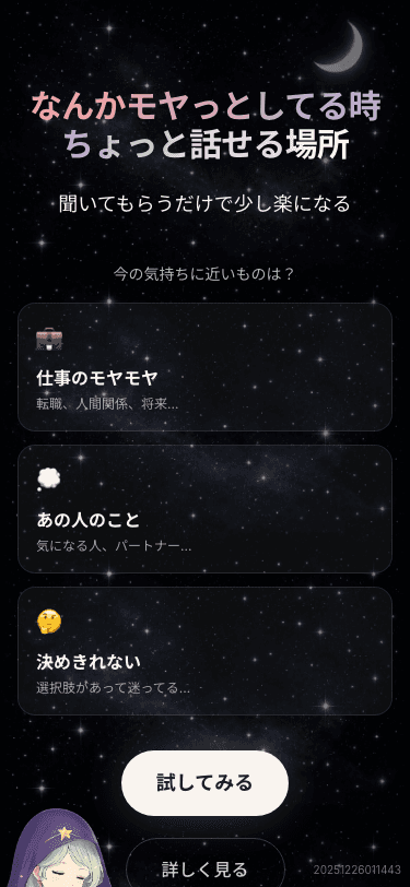 StarWhisper - Product Images - Image 2