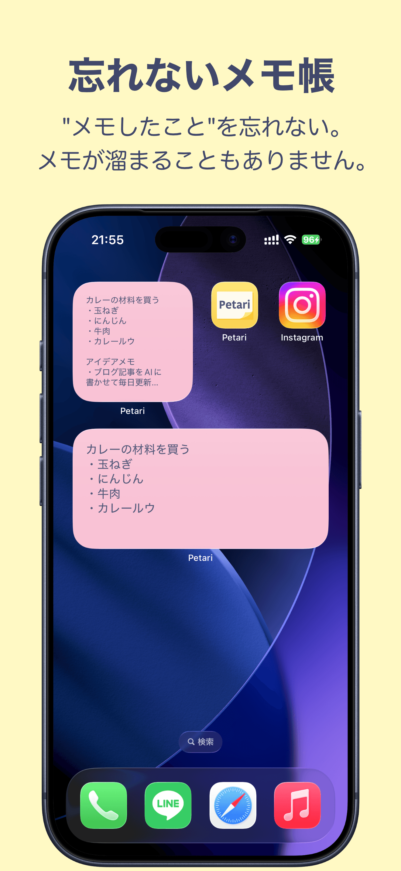 Petari – Sticky Note Widget - Product Images - Image 2