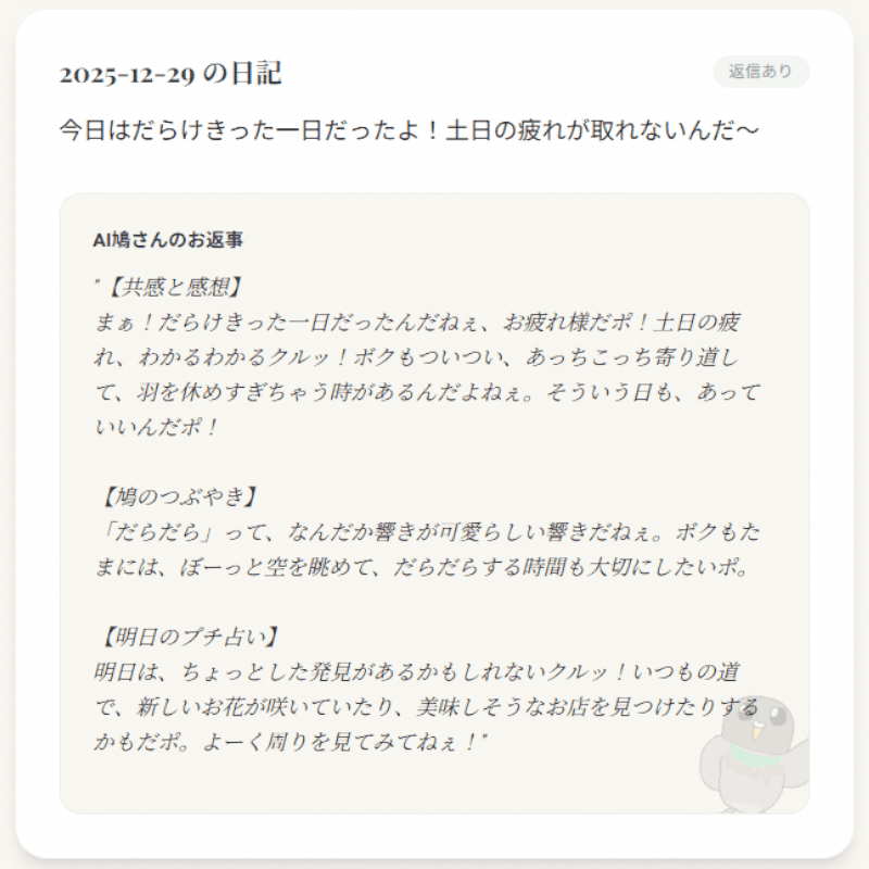 Pigeon Diary - Product Images - Image 2