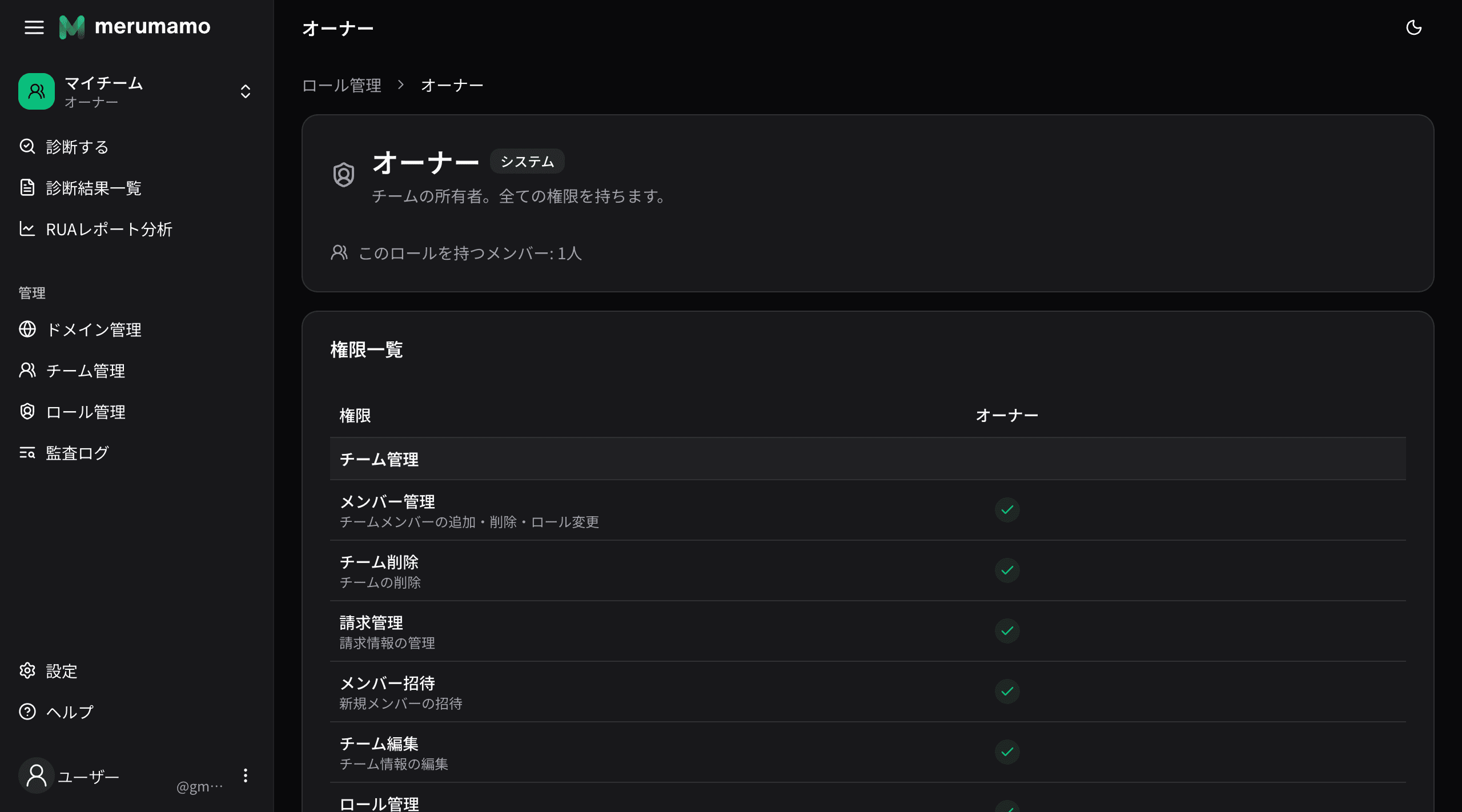 Merumamo - Product Images - Image 5