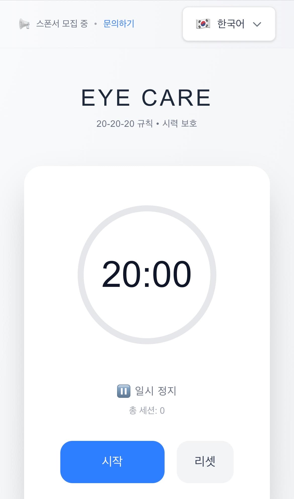 EyeCare - Product Images - Image 4