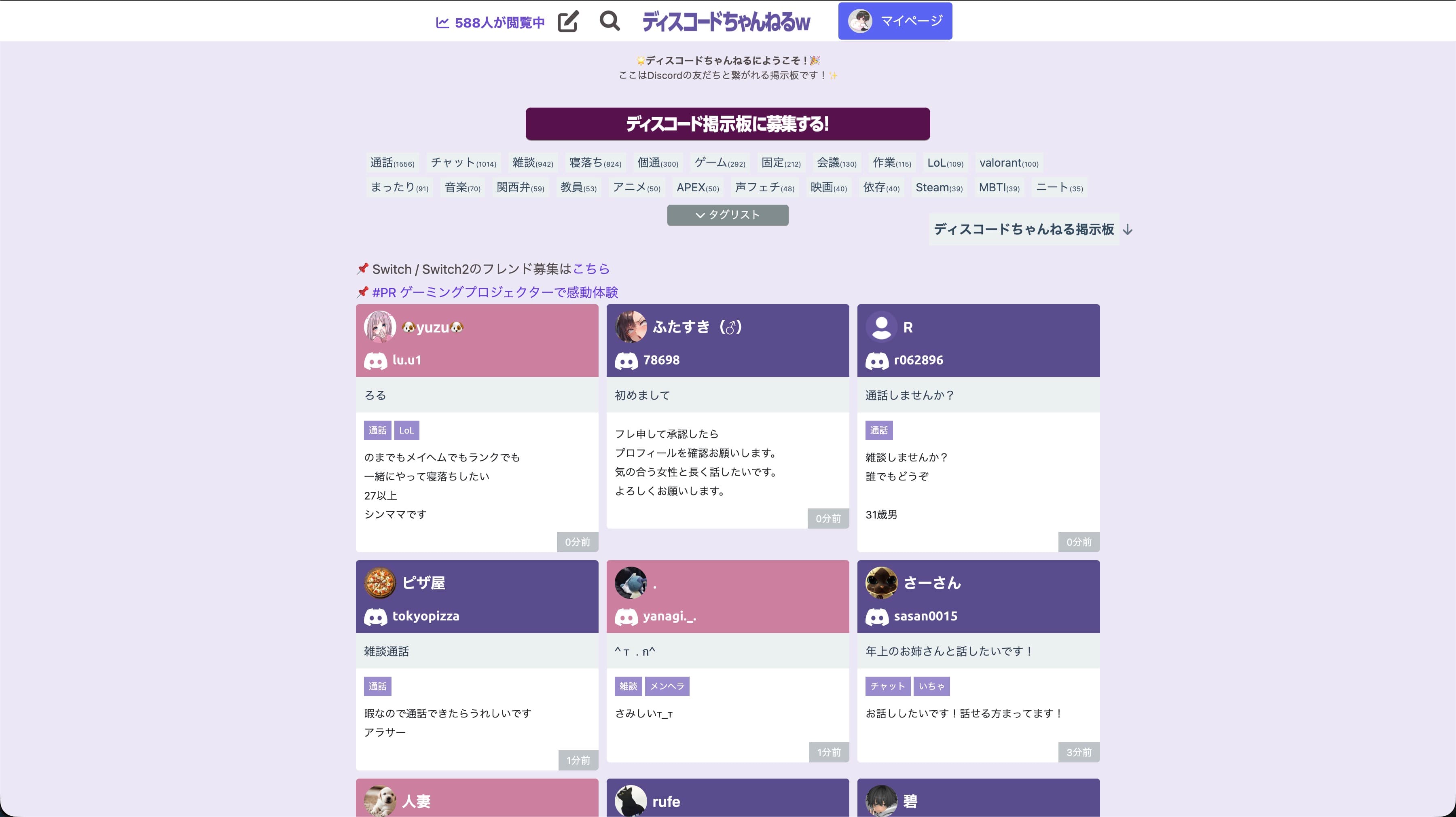 Discord Channel W (ディスコードちゃんねるｗ) - Product Images - Image 1