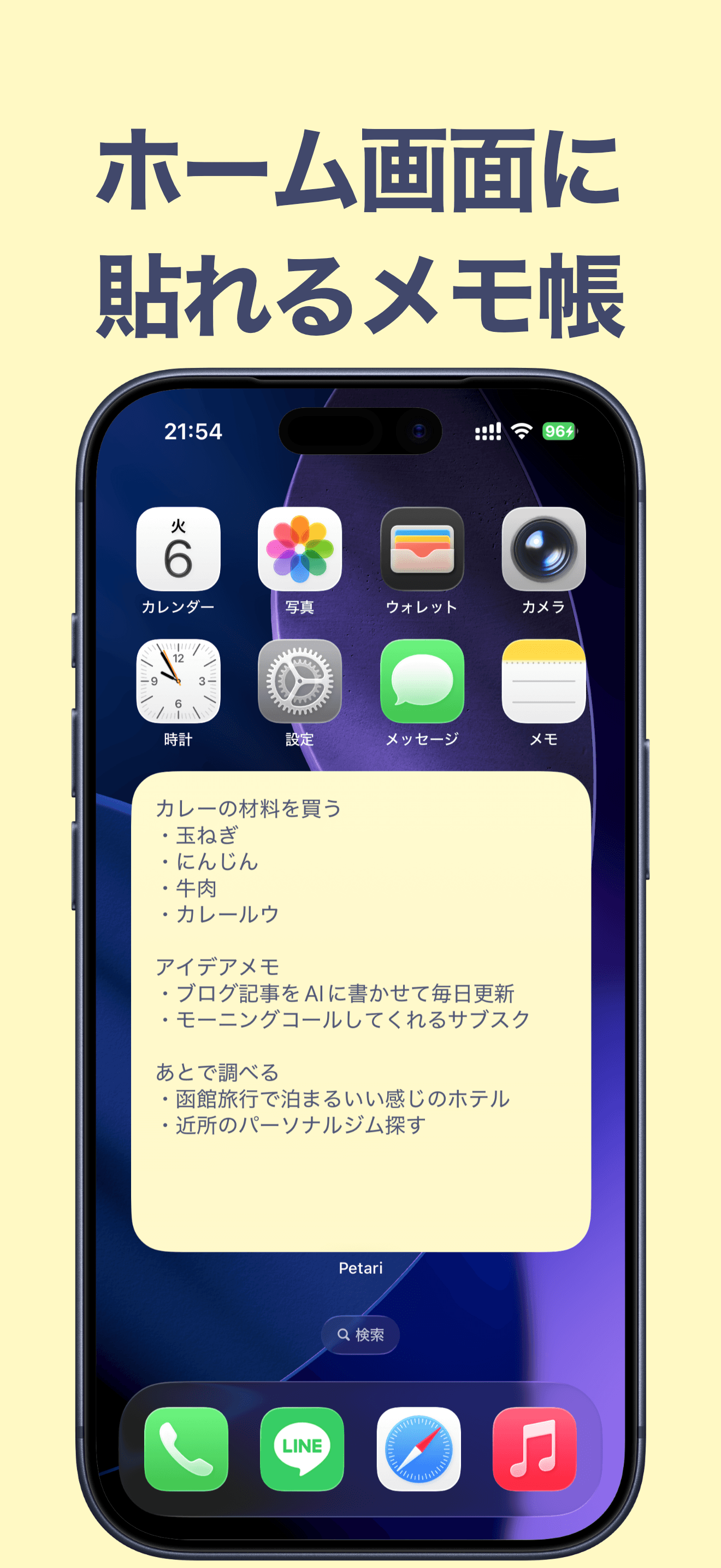 Petari – Sticky Note Widget - Product Images - Image 1