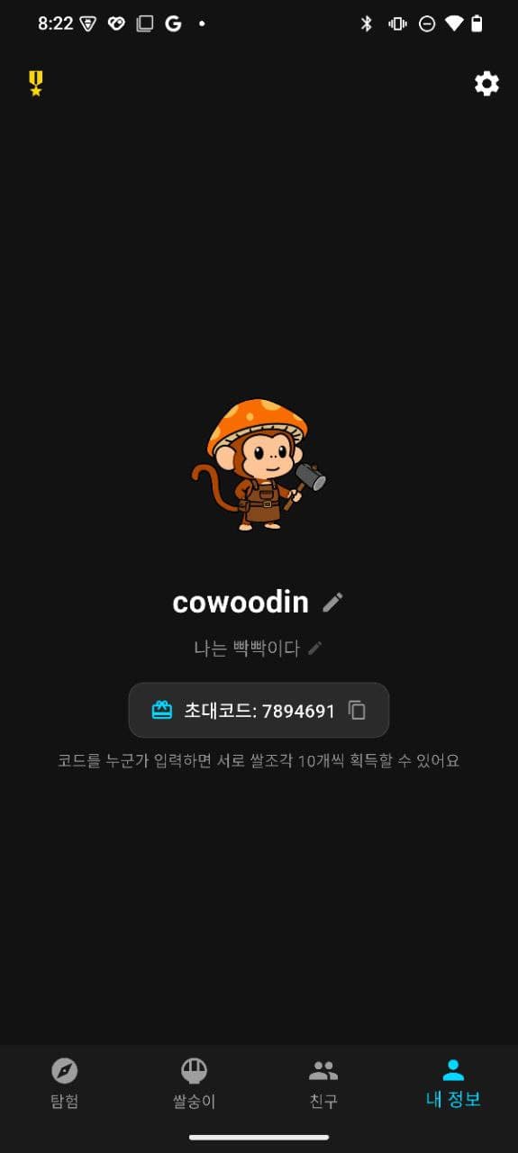 Ssalsoongi GO - Product Images - Image 6