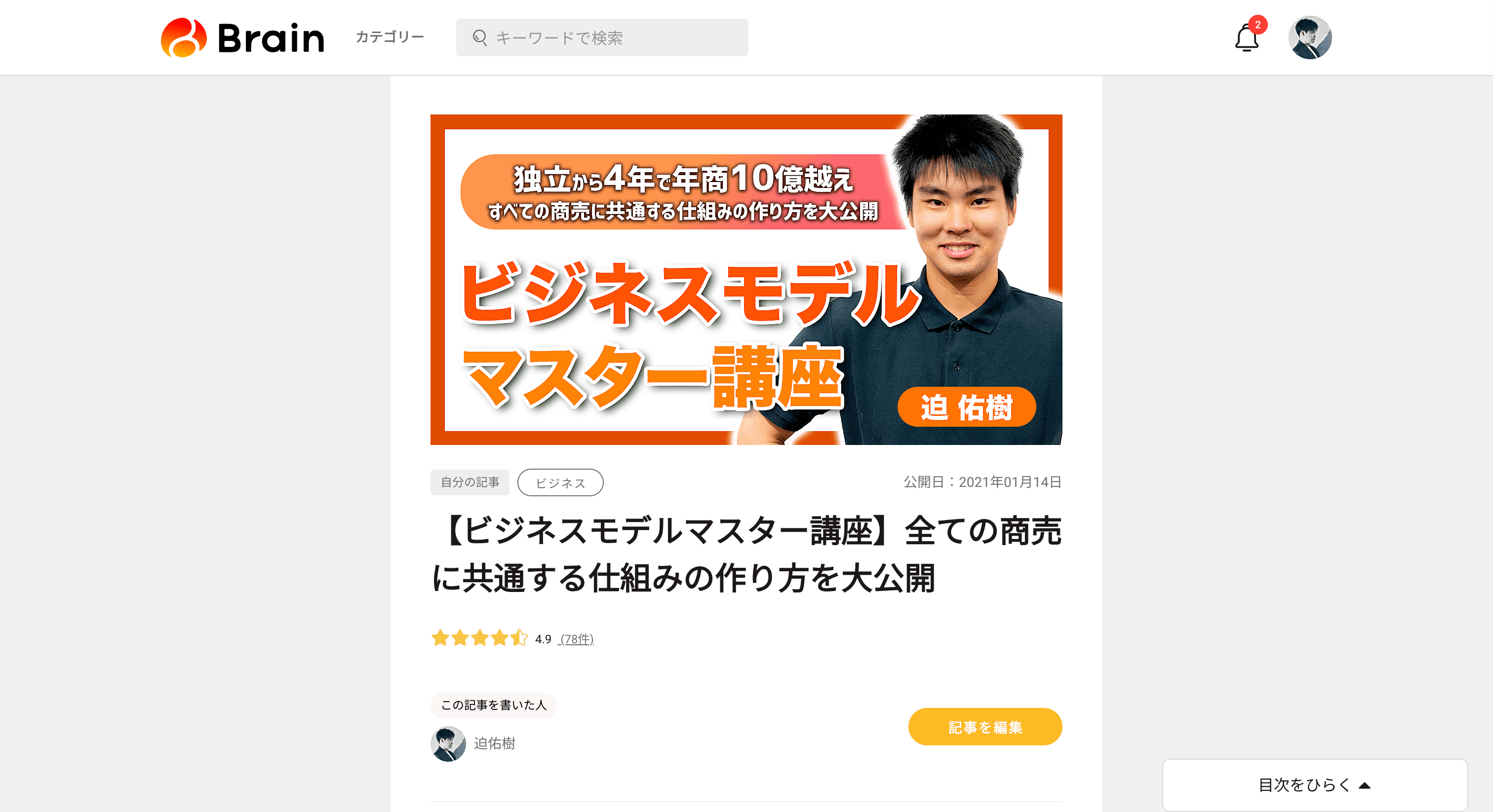 Brain - Product Images - Image 4