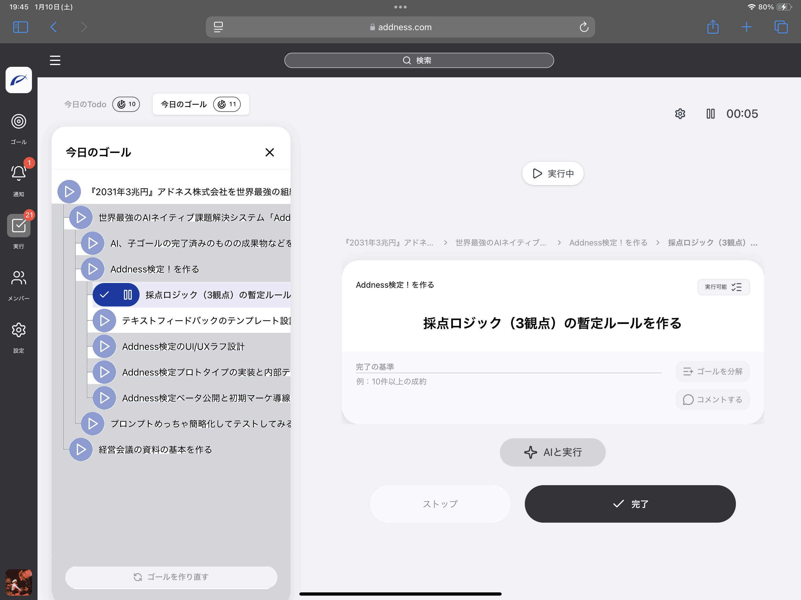 Addness - Product Images - Image 4