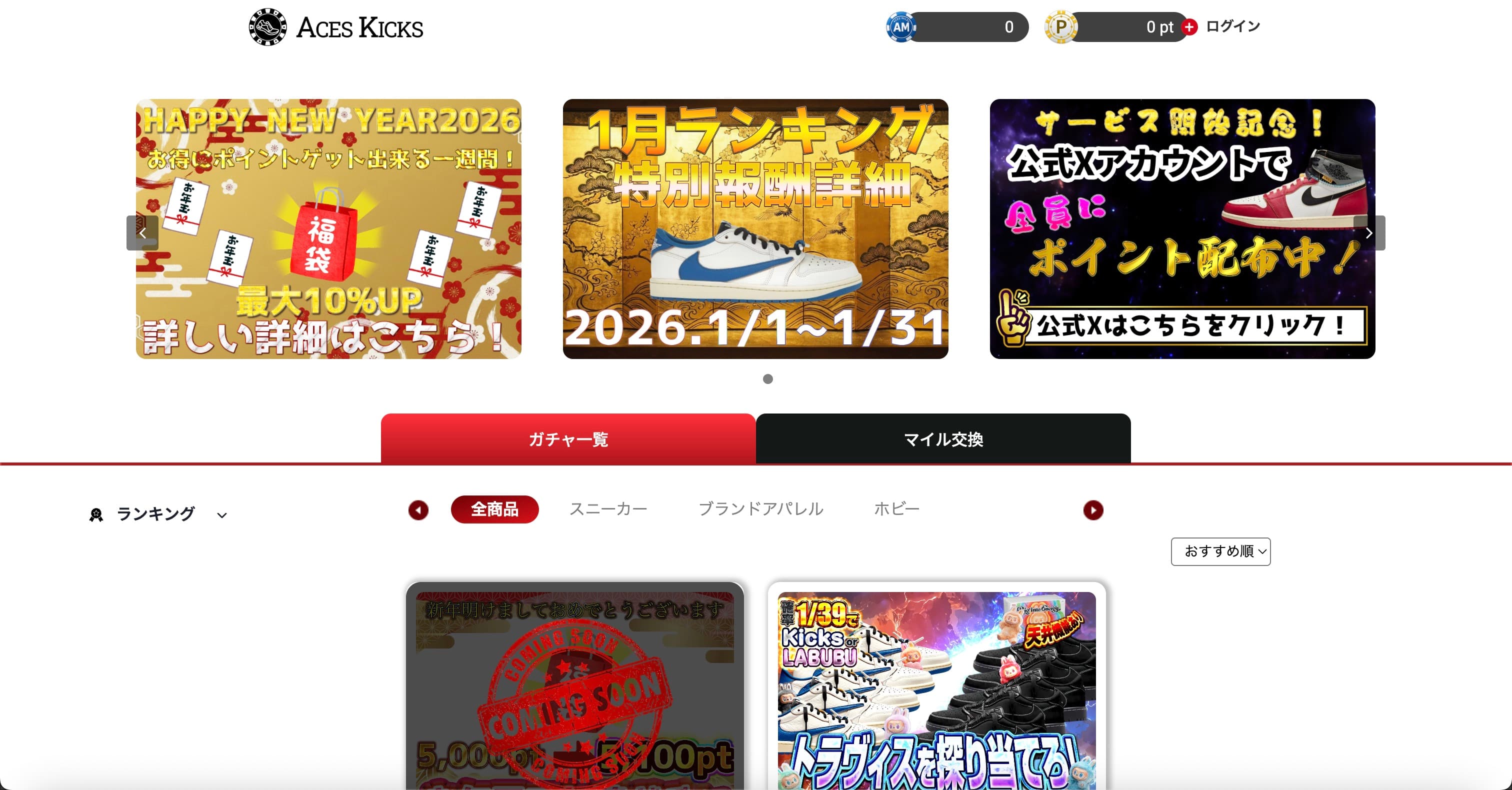 Aces kicks - Product Images - Image 1