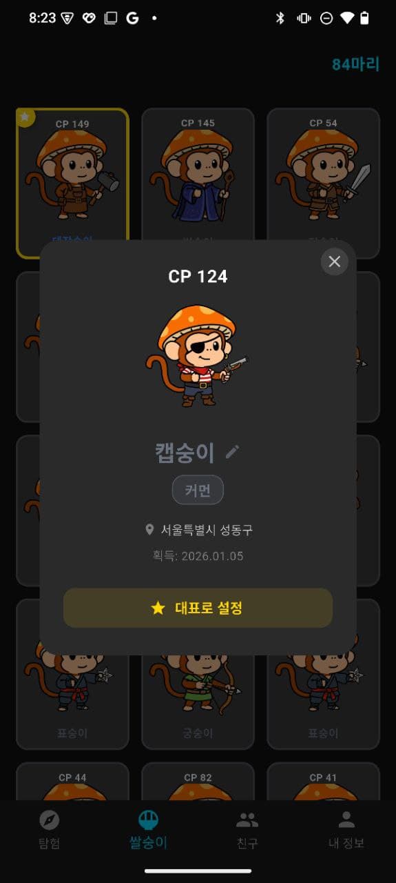 Ssalsoongi GO - Product Images - Image 1