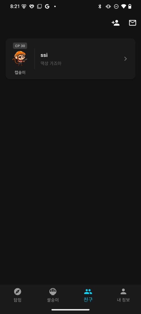 Ssalsoongi GO - Product Images - Image 5