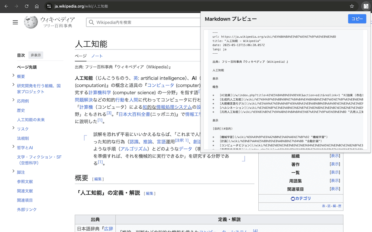 Copy as Markdown for AI - Product Images - Image 2