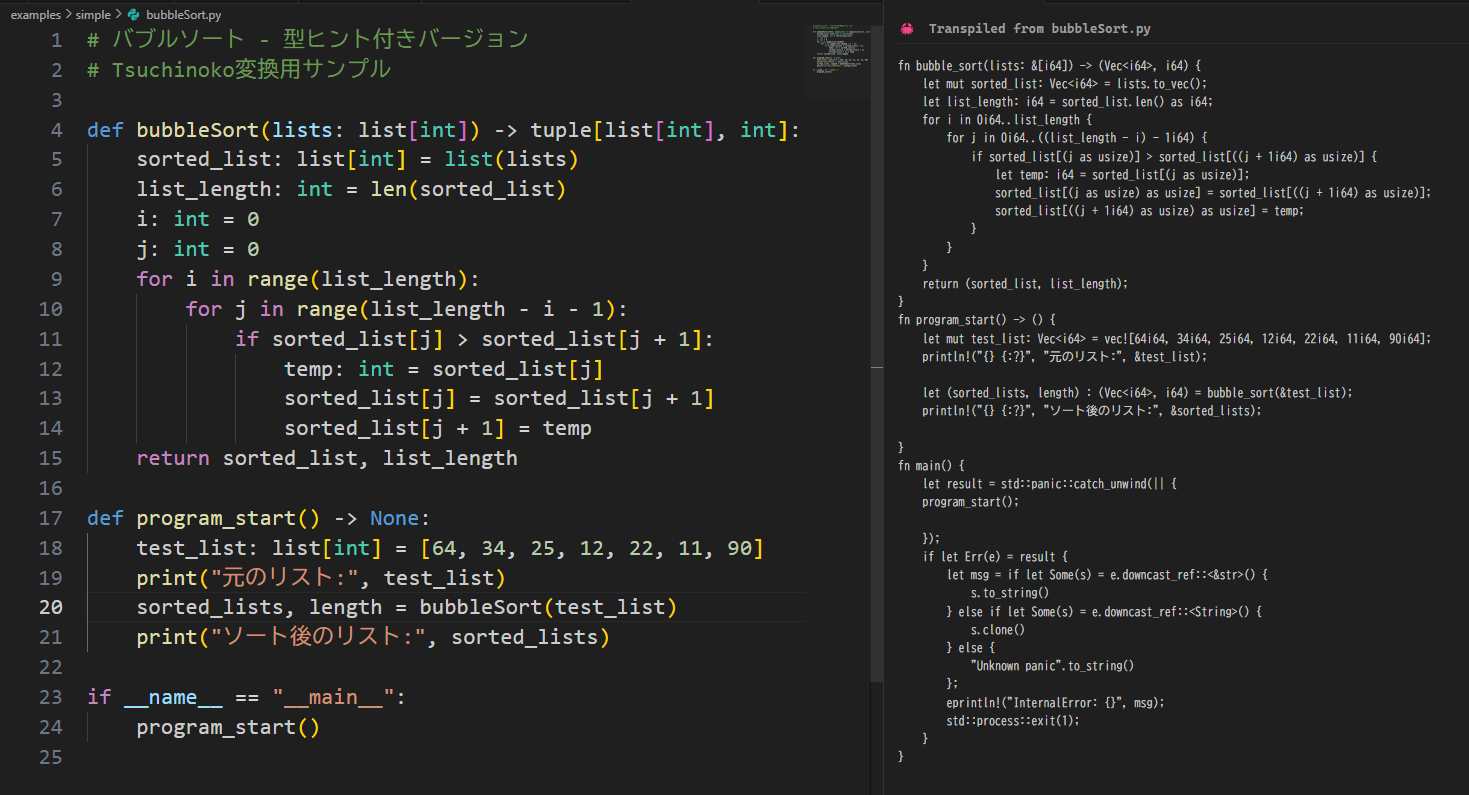 Tsuchinoko - Product Images - Image 2