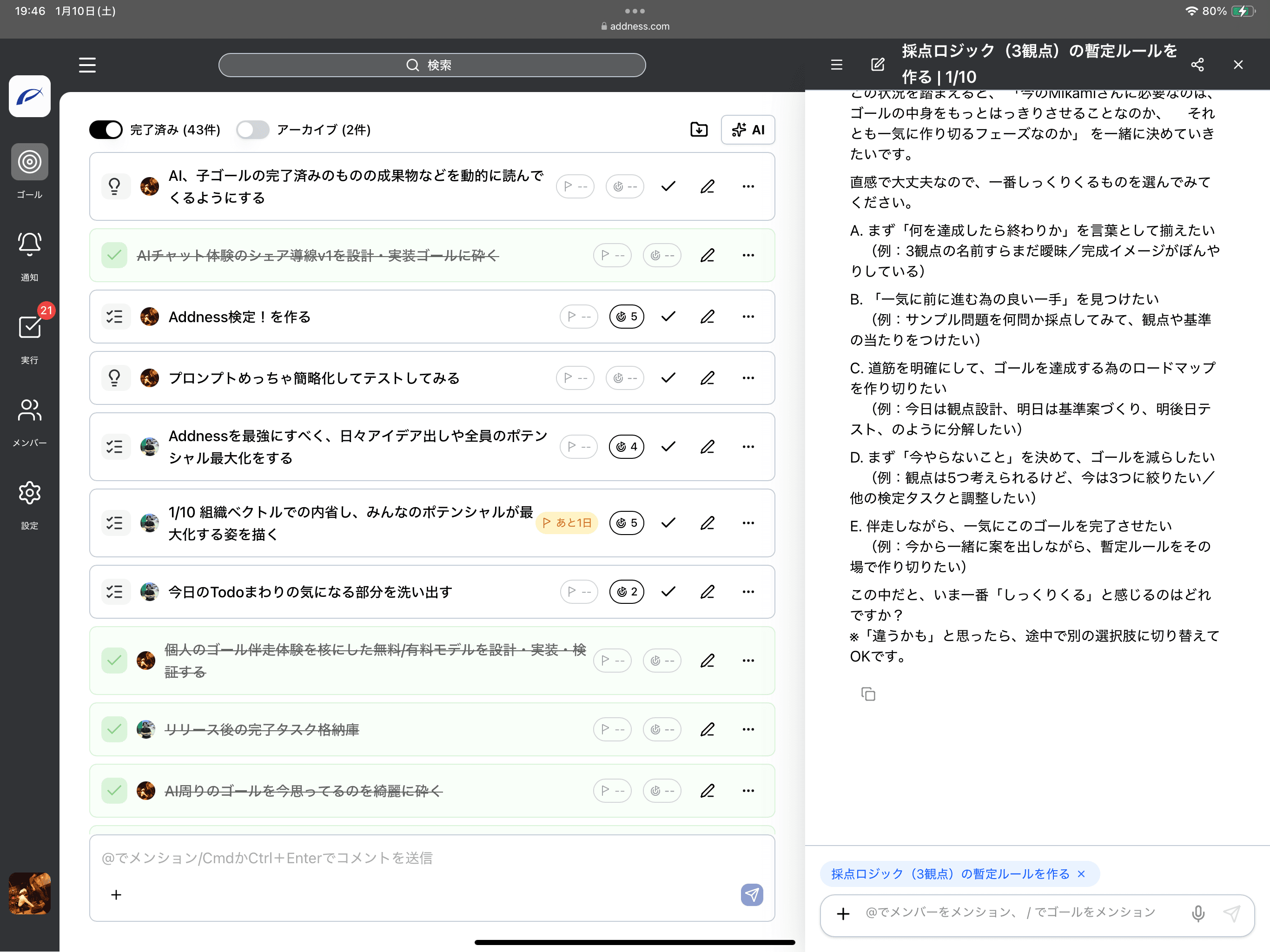 Addness - Product Images - Image 8