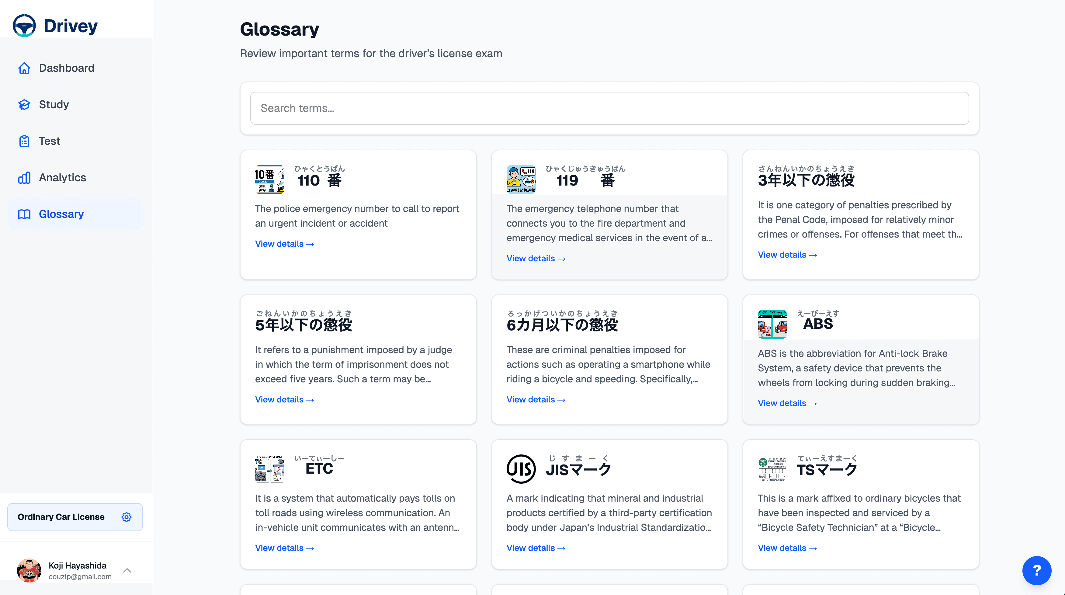 Drivey - Product Images - Image 7