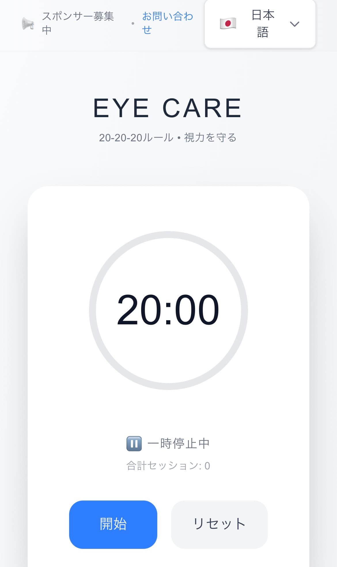 EyeCare - Product Images - Image 2