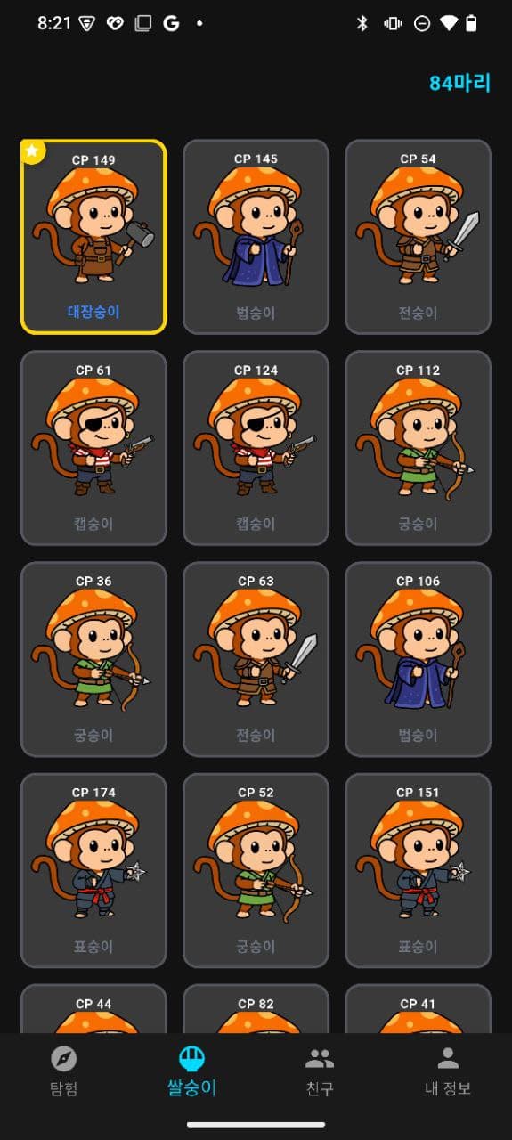 Ssalsoongi GO - Product Images - Image 3