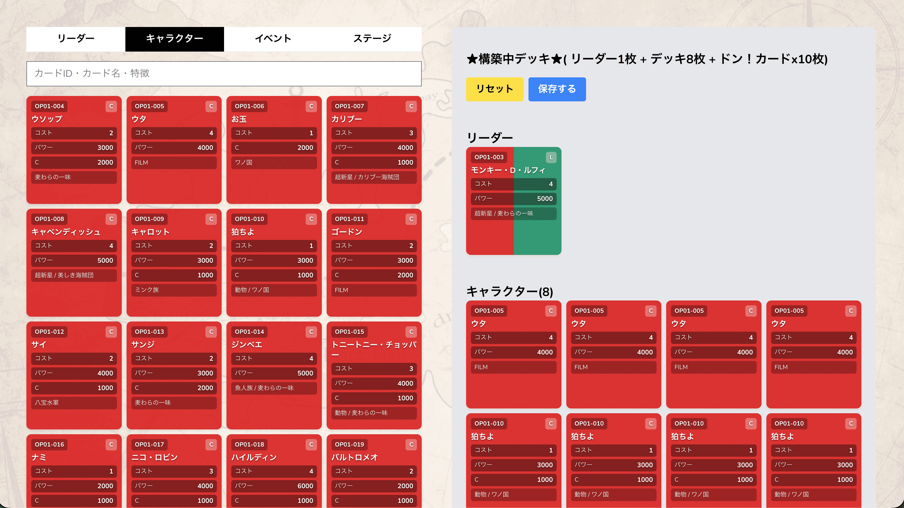 Ultimate Deck Builder for ONE PIECE - Product Images - Image 3