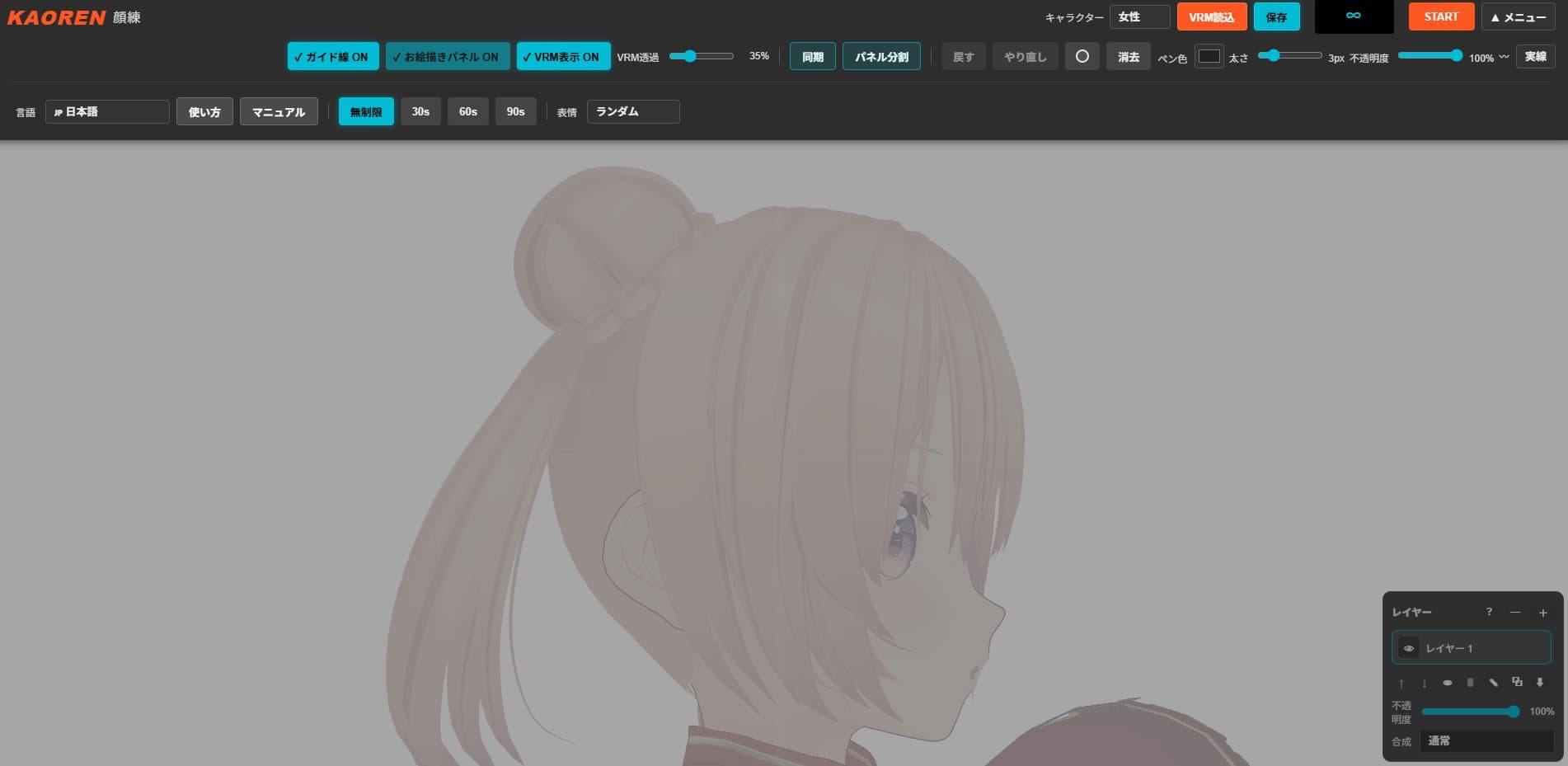 KAOREN | 顔練 - Product Images - Image 2