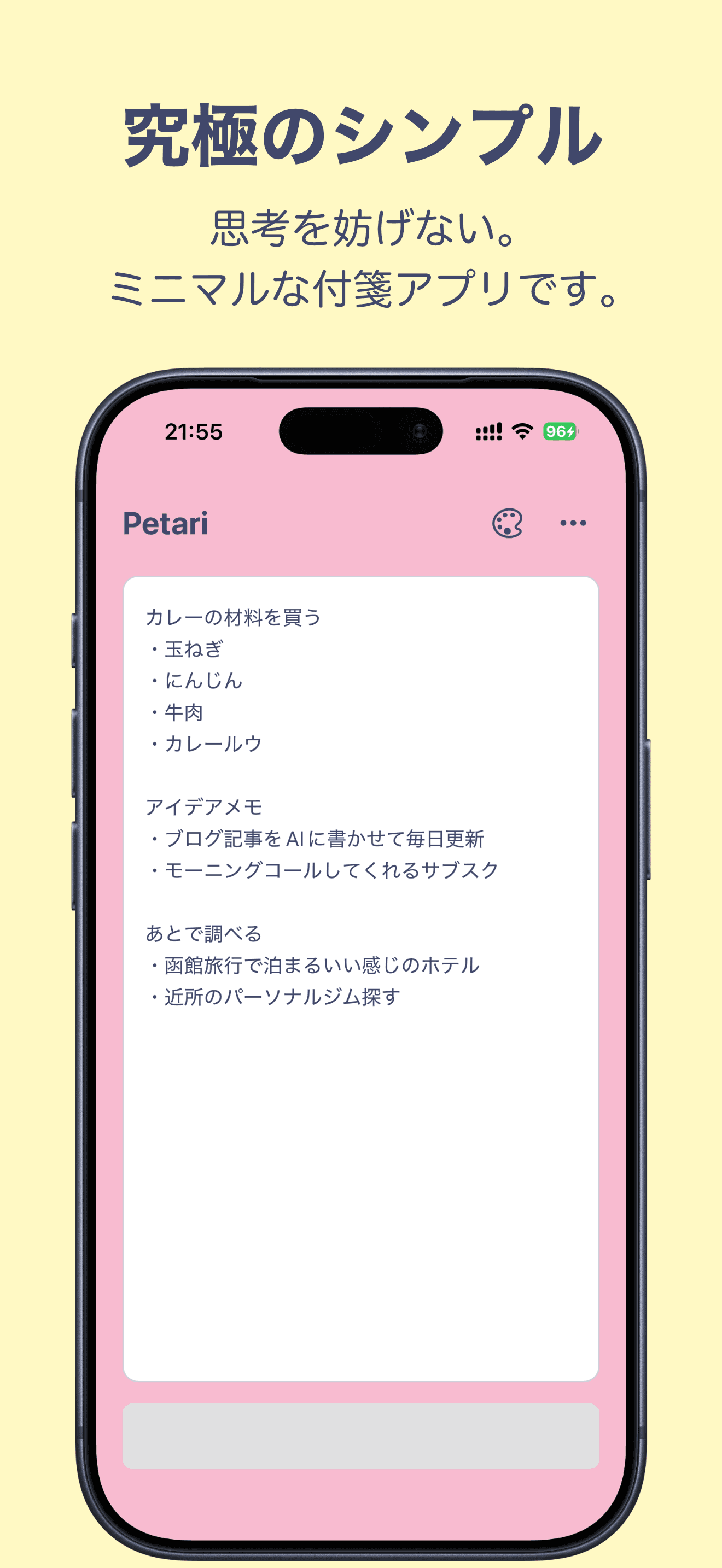 Petari – Sticky Note Widget - Product Images - Image 4