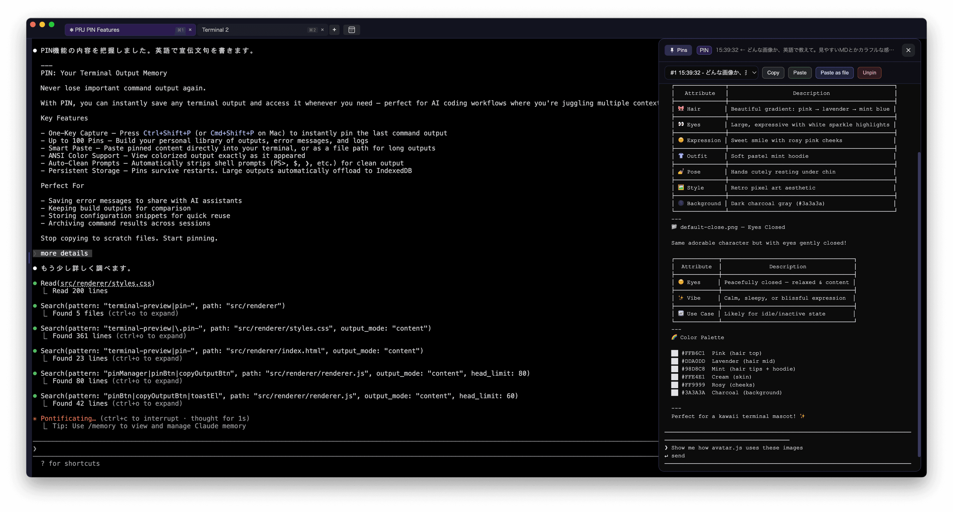 kawaii-terminal - Product Images - Image 4