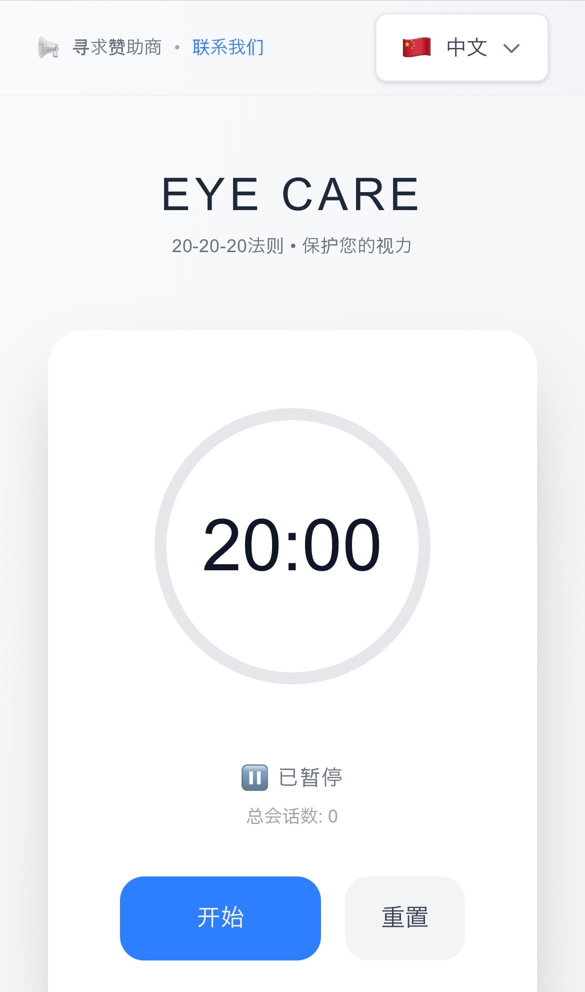 EyeCare - Product Images - Image 3