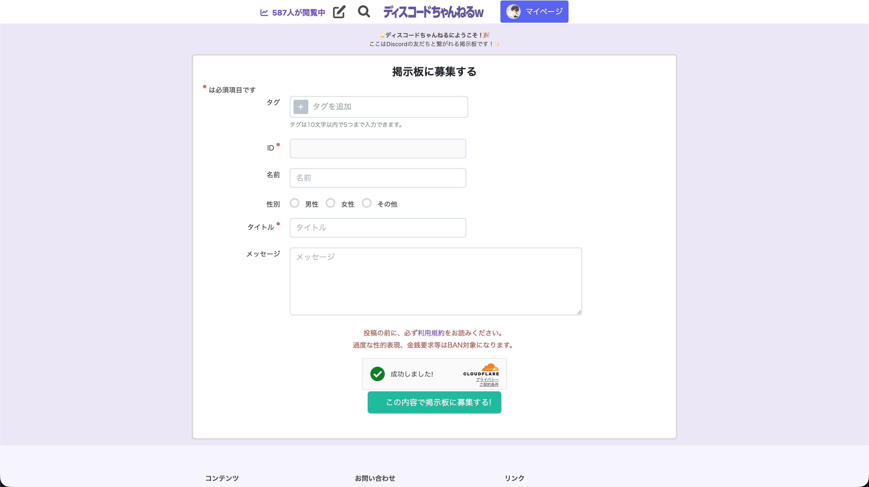 Discord Channel W (ディスコードちゃんねるｗ) - Product Images - Image 3