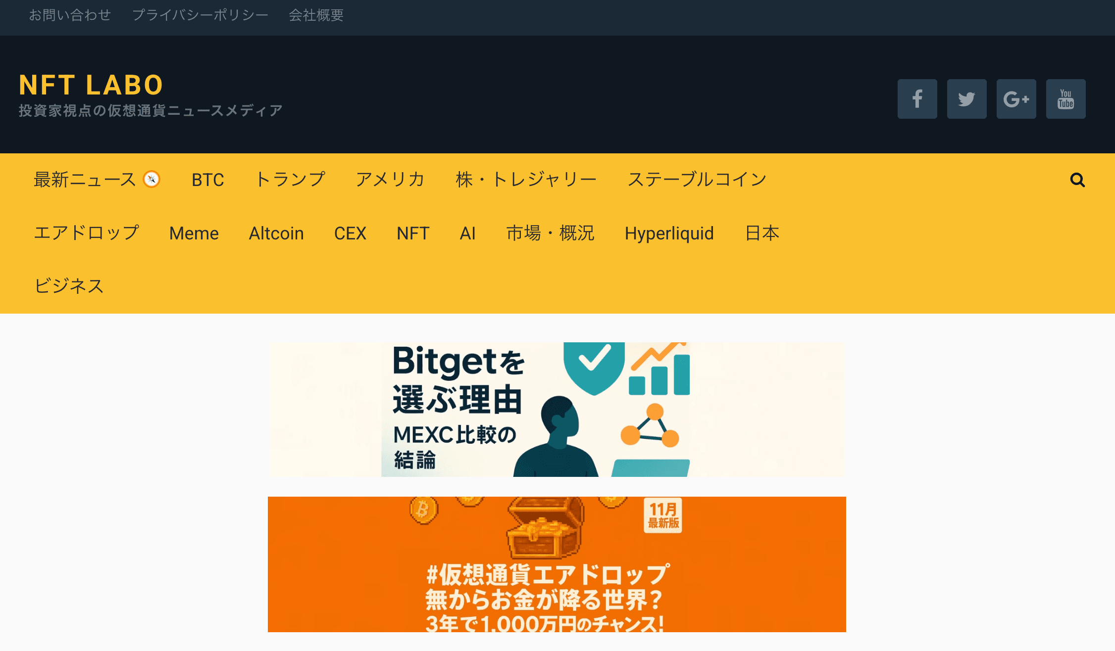 NFT LABO - Product Images - Image 1