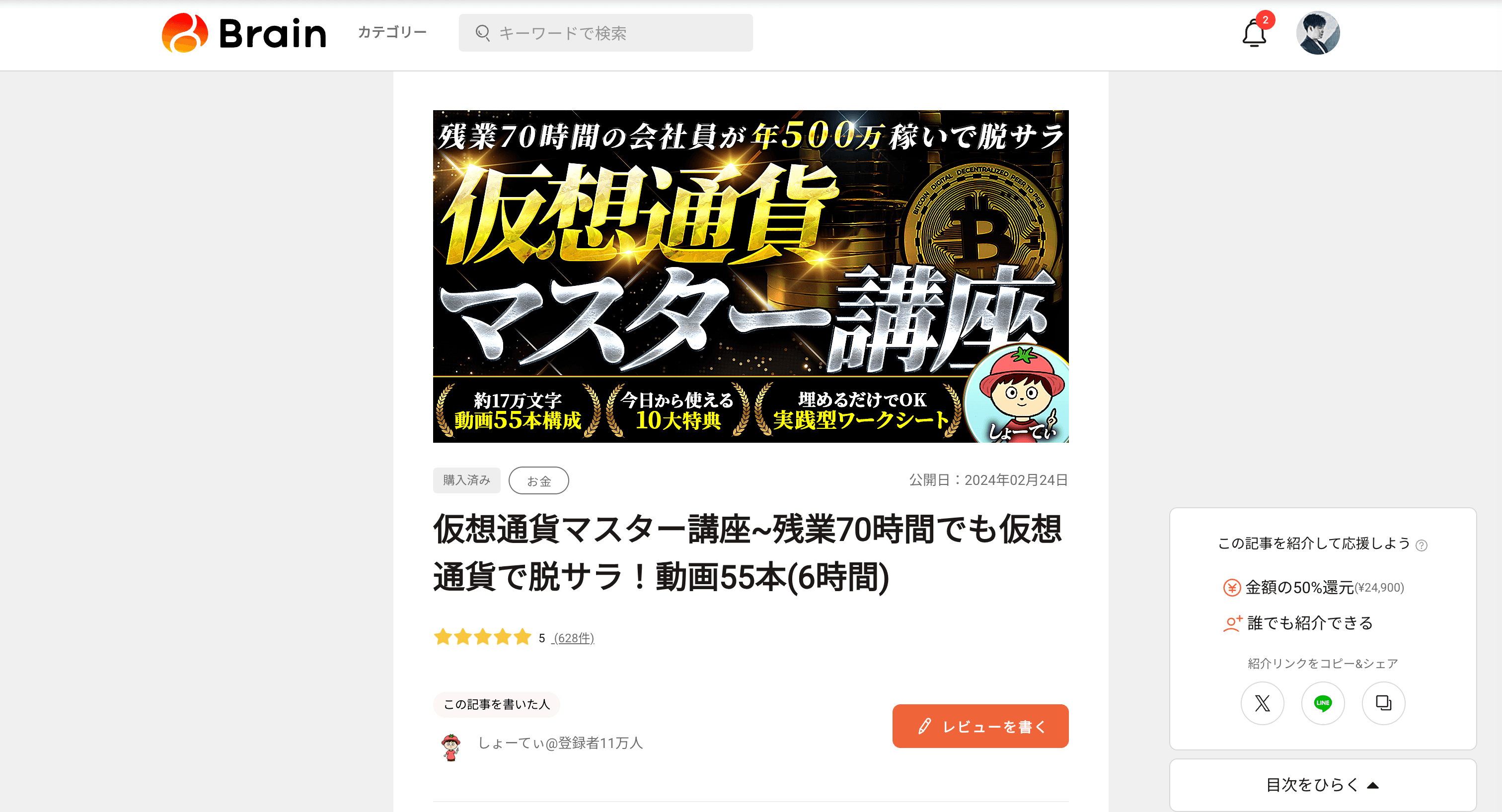 Brain - Product Images - Image 3